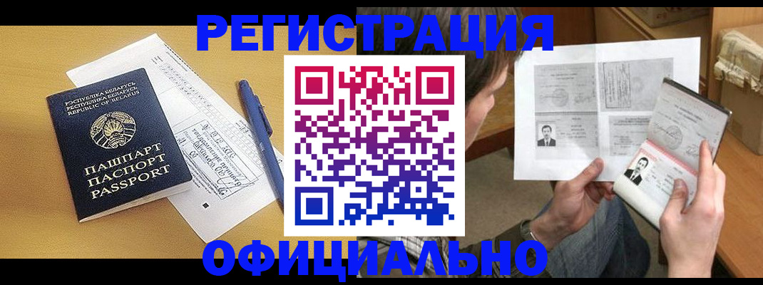 прописка регистрация в Острогожске