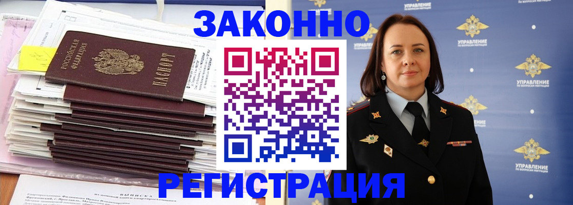 прописка для кредита в Острогожске