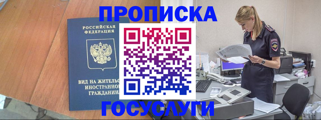 временная регистрация в Острогожске