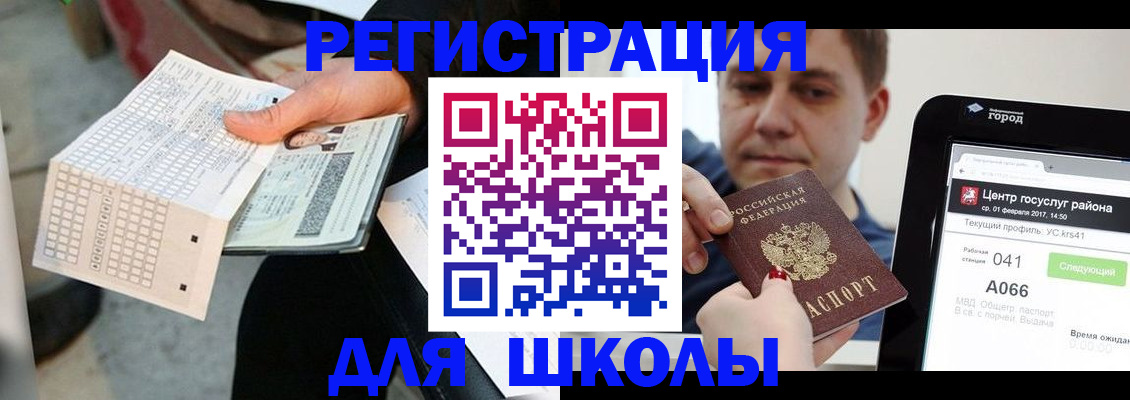 временная прописка в Острогожске