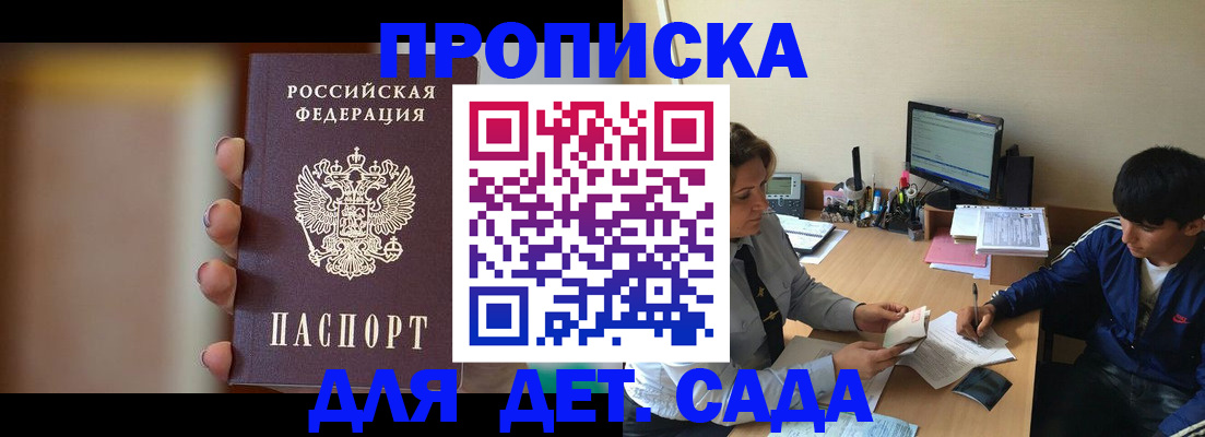 прописка гарантия в Острогожске