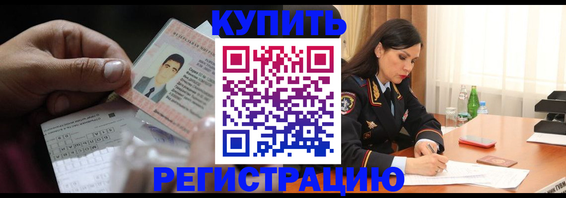 временная регистрация собственник в Острогожске