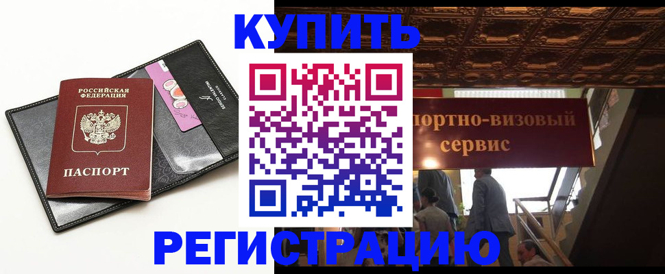 прописка для школы в Острогожске