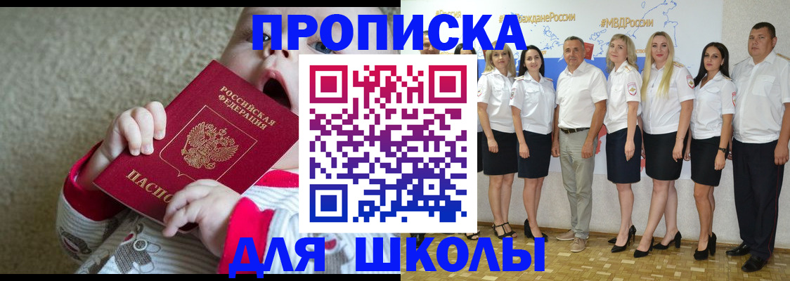 прописка в квартире в Острогожске