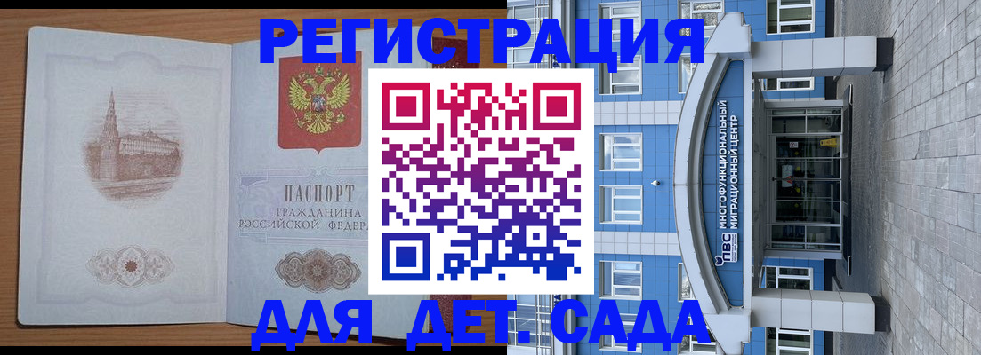 временная регистрация госуслуги в Острогожске