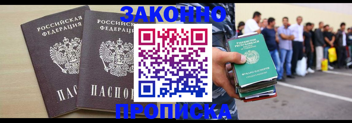 регистрация в Острогожске