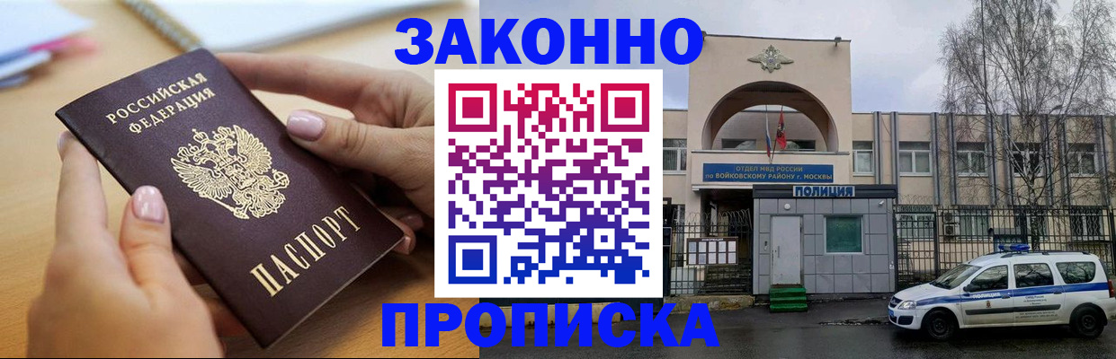 временная регистрация недорого в Острогожске